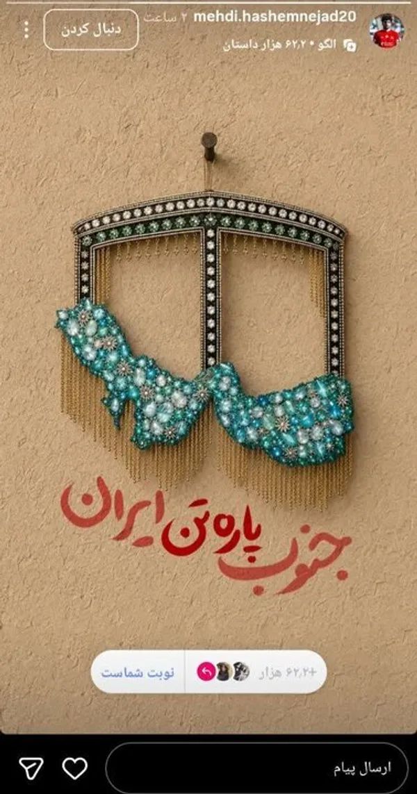 مهدی هاشم&zwnj;نژاد