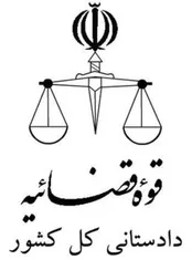 محدوده اختیارات دادستان برای صدور قرار بایگانی پرونده
