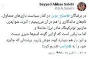 واکنش وزیر ارشاد به اقدام عجیب برنده جایزه صلح نوبل