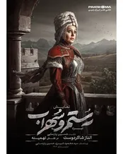 عکس: لباس و گریم باشکوه الناز شاکردوست