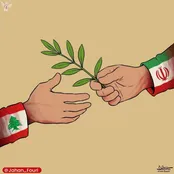 کاریکاتوری با موضوع حمایت ایران از لبنان