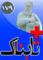 تصویب طرح جرم سیاسی در صحن علنی مجلس باطل می‌شود؟! / ویدیویی درباره ممیزی شراب در کتاب‌ها که سانسور شد!