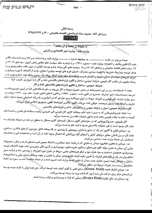 اصلاحیه IPC
