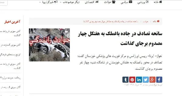 تابناک