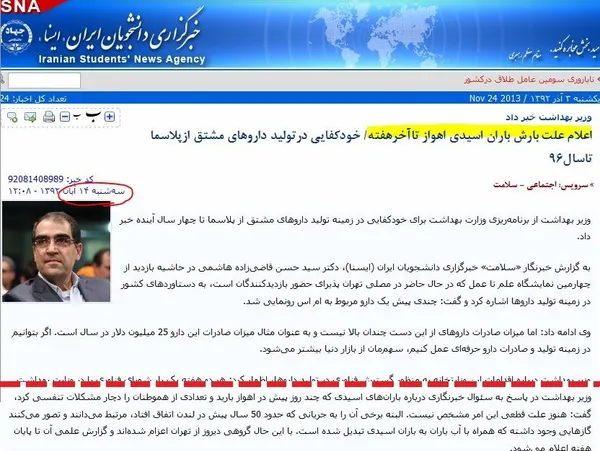 تابناک