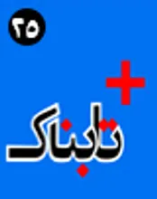 قربانی بعدی تریبون سخنرانی مراسم ارتحال امام راحل کیست؟ / دروغی که بعد از رحلت امام، حاج سیداحمد خمینی مانع طرحش شد / در قحطی کارشناس مسائل هسته ای، این بازیگر هم کارشناس شد / بانکداری انگلیسی‌ها از ما اسلامی‌تر شد؟!/کشف طریقه جدید گسترش ایدز از راه چشم!