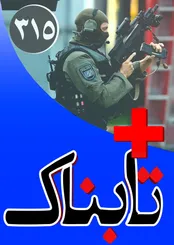 ویدیوهایی از زندگی جوان ایرانی-آلمانی که در مونیخ شلیک کرد / ویدیوی حمله روسها به مواضع آمریکایی‌ها؛ بازی عوض می‌شود؟ / ویدیوی آمارسازی برای محدود کردن اینترنت