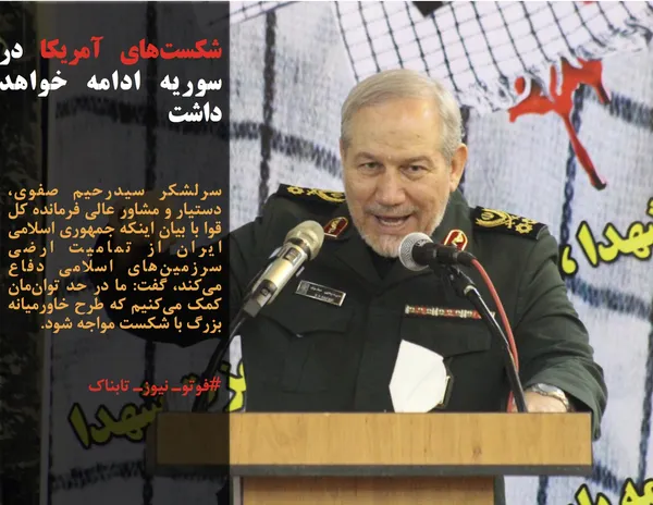 سرلشکر سیدرحیم صفوی، دستیار و مشاور عالی فرمانده کل قوا با بیان اینکه جمهوری اسلامی ایران از تمامیت ارضی سرزمین&zwnj;های اسلامی دفاع می&zwnj;کند، گفت: ما در حد توان&zwnj;مان کمک می&zwnj;کنیم که طرح خاورمیانه بزرگ با شکست مواجه شود.

