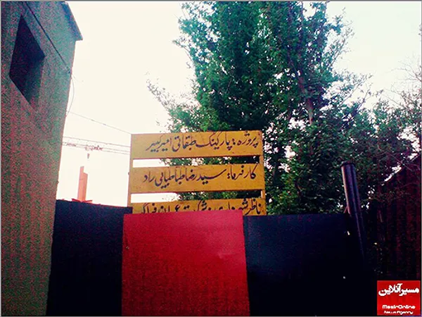 تابناک.
