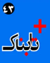 مطهری از قاضی القضات دادگاهی کردن چه کسانی را طلب کرد؟ / پرونده اولین اختلاف مجلس نهم و دولت یازدهم زیر دست شاهرودی / چرا همسر مهاجرانی اسناد ویکی لیکس را تکذیب نکرد؟ / جنجال دعوت مانکن به برنامه «ماه عسل» پس از لو رفتن تصاویر / این 9 پورشه متعلق به کدام ایرانی است؟!