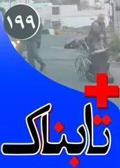 روایت رضا صادقی از خوردن حقش و بمب گذاری در کنسرتش! / ویدیوی بمباران سنگین تروریست‌ها بعد از حمله داعش به روسیه
