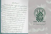 دستخط رهبر شهید در دفتر یادبود حرم معصومه(س)