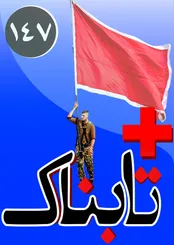 تفریح میلیاردرهای ایرانی:این هواپیماهای 600 میلیونی/ ویدیوی بازسازی جنگ هوایی بعدی روسیه با ترکیه و ناتو /ذکر گفتن «گلزار» از تهران تا شمال!