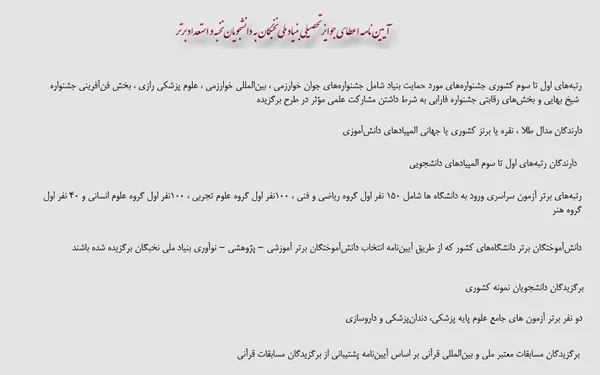 برای دیدن تصویر در ابعاد بزرگتر، روی آن کلیک کنید
