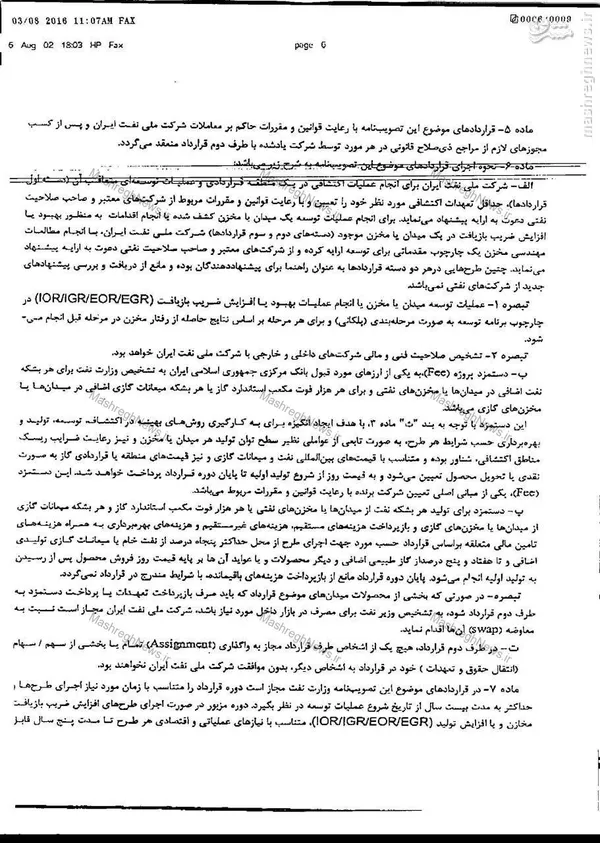 اصلاحیه IPC