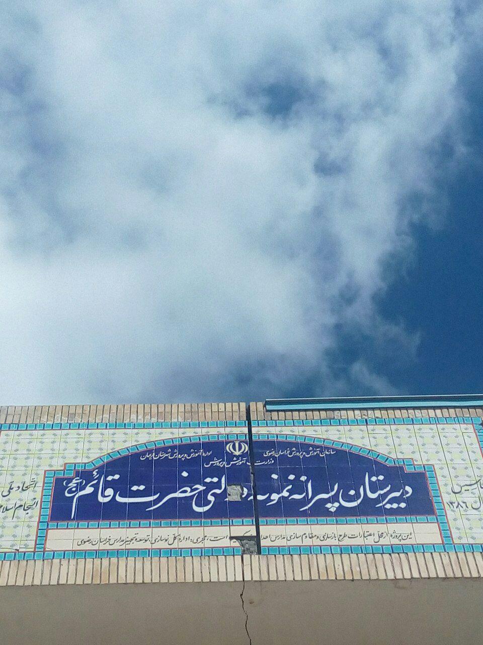 تابناک