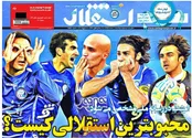 صفحه نخست روزنامه‌های ورزشی ایران و جهان