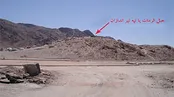 محل جلوس پیامبر بعد از غزوه احد