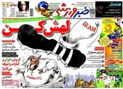 روزنامه‌های ورزشی بیست و نهم دی ماه