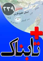 ویدیوی رونق گرفتن اپلیکیشن دور زدن گشت ارشاد! / ویدیوی حواشی سفر روحانی به ترکیه: دستی که به سمت مسئول خانم ایرانی دراز شد!