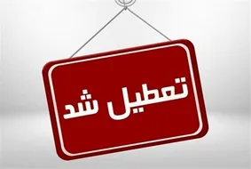 اعلام جزئیات تعطیلی کل کشور در ایام تشییع رهبر شهید