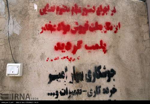 تابناک