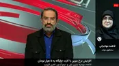 جزئیات تازه سهمیه بنزین را ببینید و بشنوید