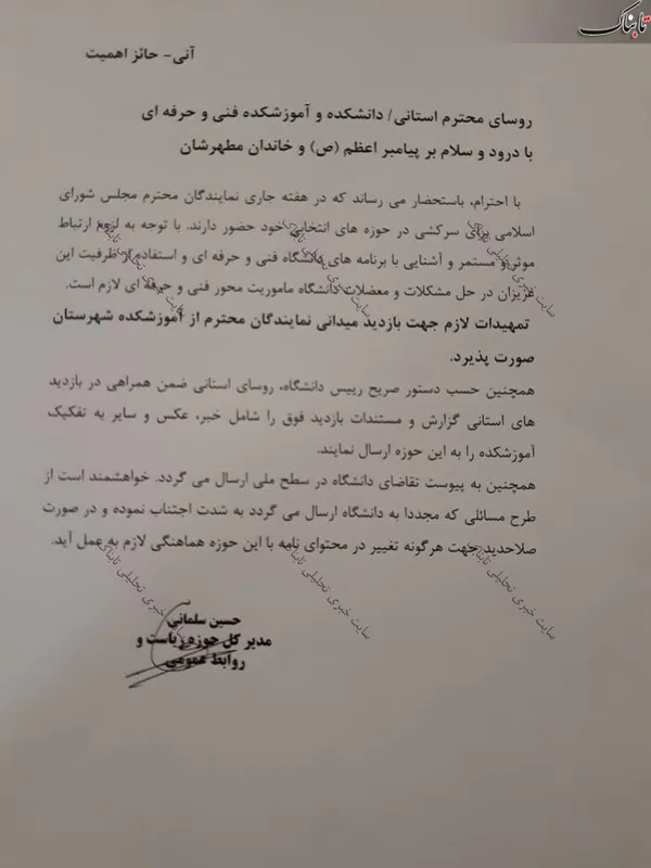 جهت دیدن تصویر در ابعاد بزرگتر روی آن کلیک کنید