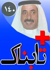 حمله اشتباهی طرفداران اردوغان به کنسول‌گری هلند به جای روسیه! / نخستین ویدیوها از شیخ حشر، شریک 15 میلیارد یورویی زنجانی
