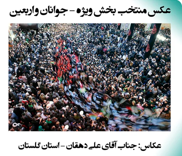 اربعین