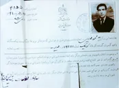 عکس: مجوز داشتن رادیو ...