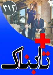 ویدیوی حمله نظامیان به محل اقامت اردوغان و یک تسویه حساب بزرگ / ویدیوهایی از درگیری خونین بر سر آب در ایران / ویدیوی رقابت نفس گیر کولبرها برای زندگی در کردستان