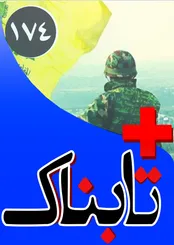 ویدیوی عملیات دستگیری بزرگ‌ترین تبهکار جهان / ویدیوی جنگ شهری حزب الله با داعش / ویدیوی تکان دهنده از لحظات پس از حمله داعش به استانبول