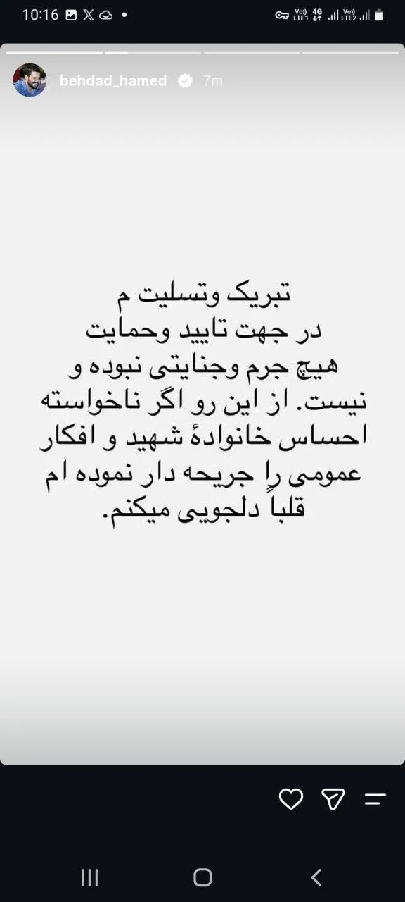 استوری اینستاگرام استوری اینستاگرام