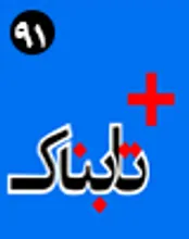 خطر احمدی نژاد برای انگلیس! تنها باشگاه نژادپرست که با کمک به آواره‌های سوری مخالفت کرد / عیادت پادشاه عربستان به زبان فارسی از مصدومان حادثه کعبه که پسرش رقم زد! / درخواست جالب آقای وزیر همزمان با آمار 20 درصد طلاق در ایران