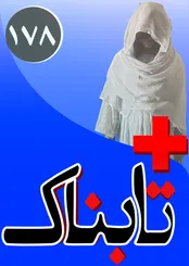 ویدیوی بزرگ‌ترین هواپیمای جهان در خطوط هوایی ایران / چرا هیچ‌کدام از این ایرانی‌های آزاد شده در آمریکا را نمی شناختیم؟!