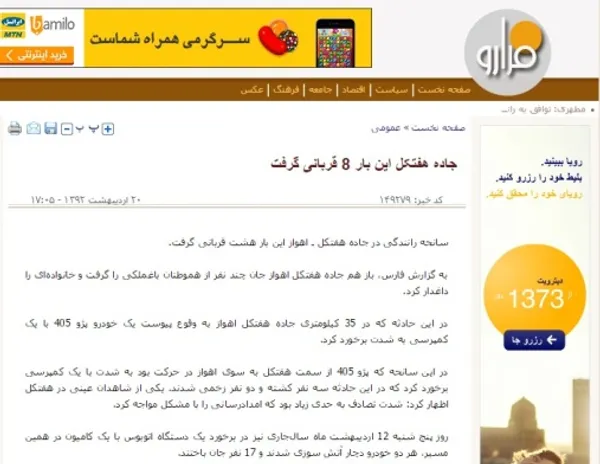 تابناک