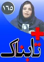 ویدیوهای ناو هواپیمابر آمریکا که موشک ایرانی از کنار گوشش رد شد / حرف‌های دختری که به خاطر جراحی پلاستیک کلیه و قرنیه‌اش را می‌فروشد