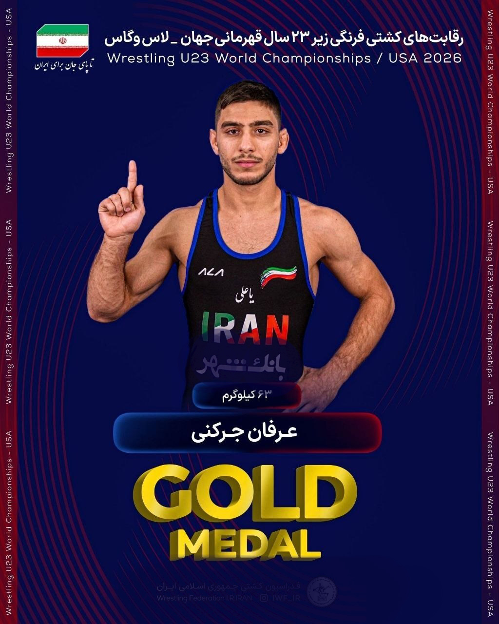 جرکنی دومین طلای امیدهای کشتی را صید کرد جرکنی دومین طلای امیدهای کشتی را صید کرد