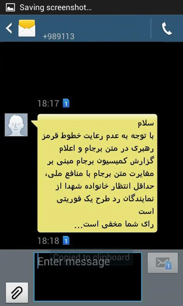 با توجه به عدم رعایت خطوط قرمز رهبری در متن برجام و اعلام گزارش کمیسیون برجام مبنی بر مغایرت متن برجام با منافع ملی، حداقل انتظار خانواده شهدا از نمایندگان رد طرح یک فوریتی است
رای شما مخفی است...
