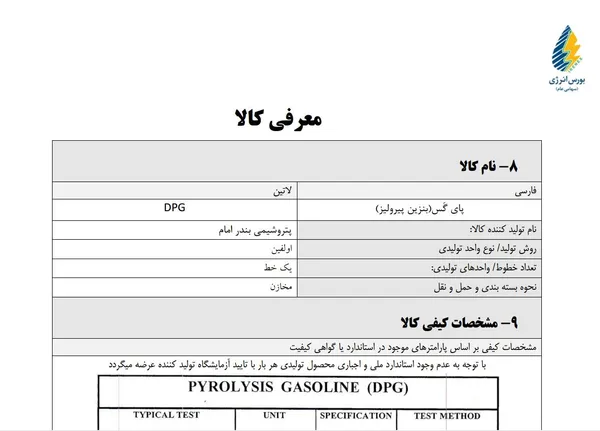 تابناک.