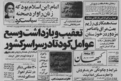 کودتای نقاب از زبان محسن رضایی/قرار بود همه‌جا جز دفتر بنی‌صدر بمباران شود