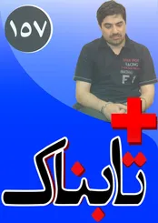 ویدیوی ناگفته‌های شهرام جزایری از باقلوا فروشی تا ارزآوری! / جزئیات زندگی نوه مسلمان هیتلر در بندرانزلی/پشت‌پرده اعلام جنگ عربستان به سپاه