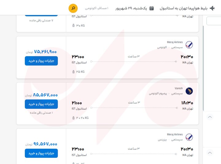 بلیت ترکیه گران شد/ تعزیرات کجاست؟ بلیت ترکیه گران شد/ تعزیرات کجاست؟
