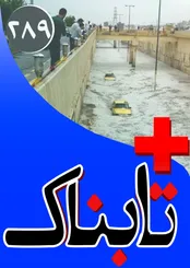 ویدیوهای سه مدل بوئینگ که به ایران فروخته می شود / جزئیات و تصاویر هتل‌هایی که نمایندگان مجالس در آنها اتراق کردند