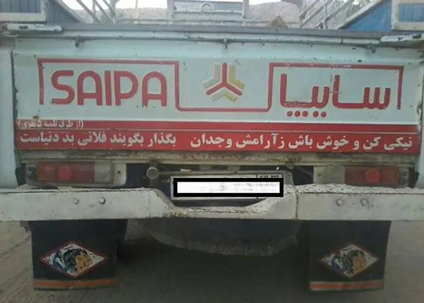 تابناک.