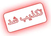 واکنش به خبر حمله جنگنده‌های آمریکایی به زاهدان
