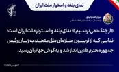 سرلشکر وحیدی با اشاره به سخنرانی پزشکیان: «از جنگ نمی‌ترسیم»