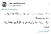 پست عجیب ضرغامی در شبکه اجتماعی!