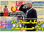 صفحه نخست روزنامه‌های ورزشی 22 اردیبهشت